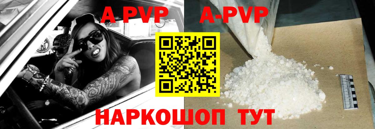 Тобольск  APVP мука  Вход с VPN  A PVP VHQ 