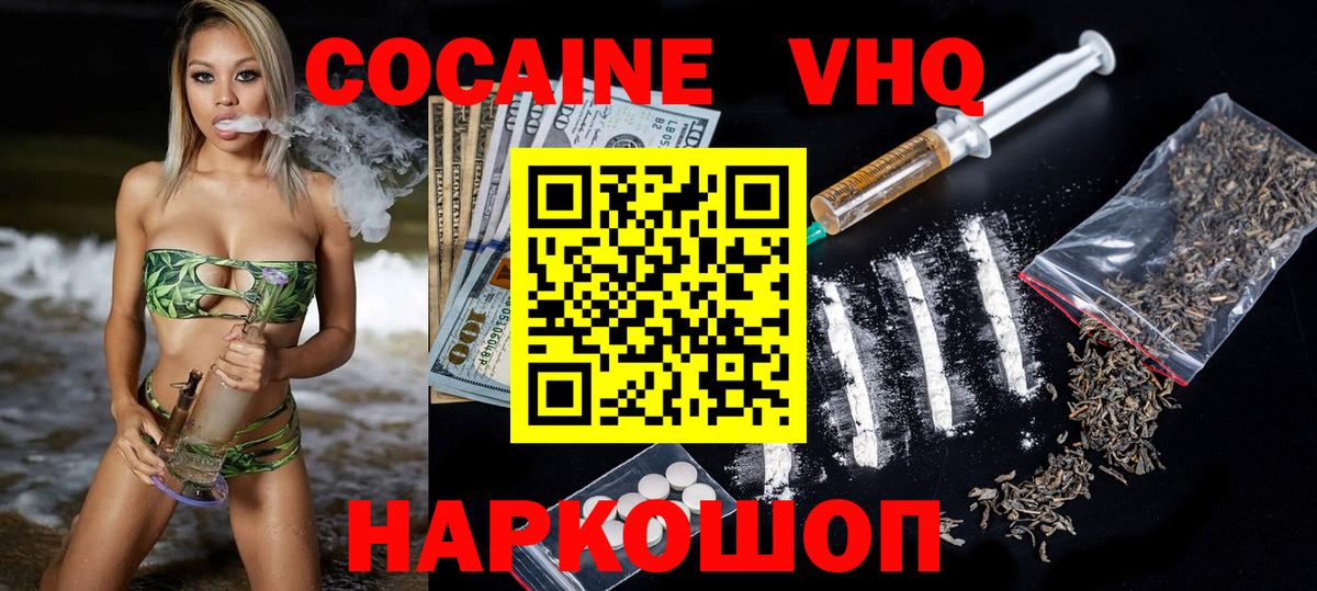 КОКАИН Fish Scale Тобольск