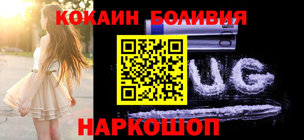 Тобольск  где можно купить   Вход с VPN  COCAIN 98% 