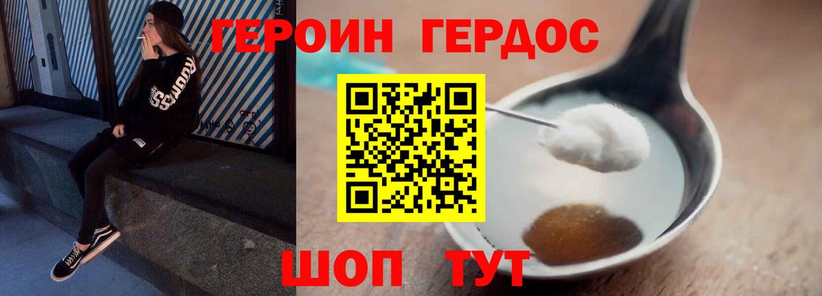Героин герыч  Вход с VPN  Тобольск 