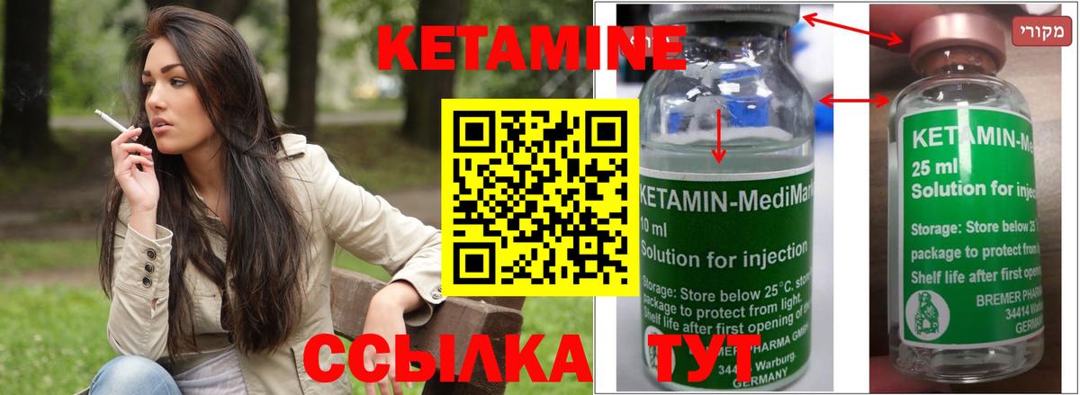 Кетамин VHQ  Кетамин VHQ  Тобольск  Вход с VPN 