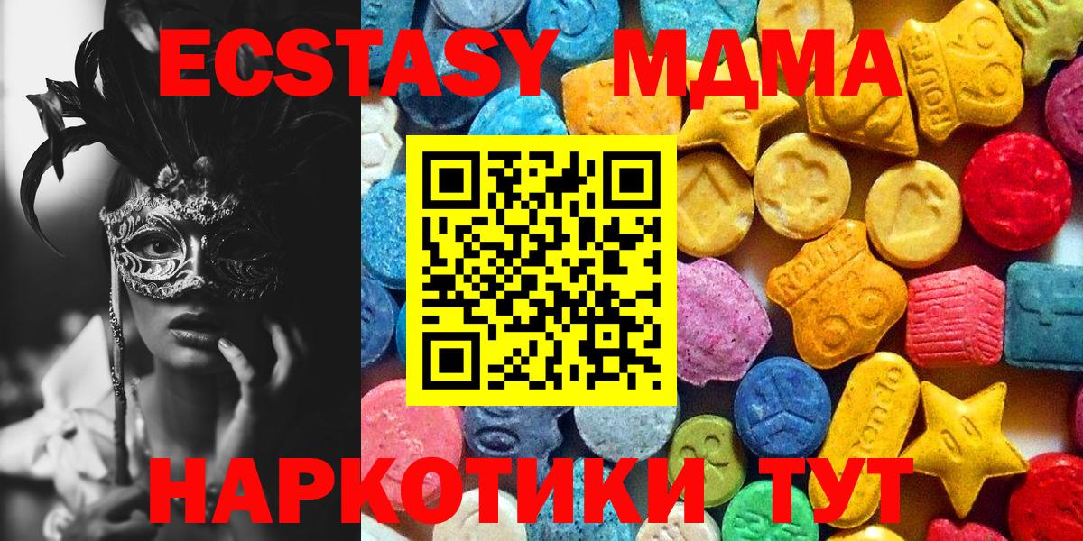 MDMA crystal Тобольск