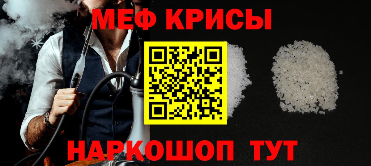 МЯУ-МЯУ  гидра ссылка  Вход с VPN  Мефедрон  Меф кристаллы  Тобольск  МЯУ-МЯУ 4 MMC 