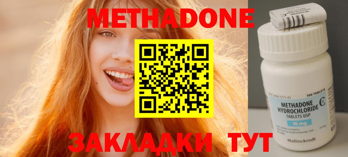МЕТАДОН VHQ  Метадон белоснежный  Тобольск  блэк спрут ссылка  это Telegram  Вход с VPN 