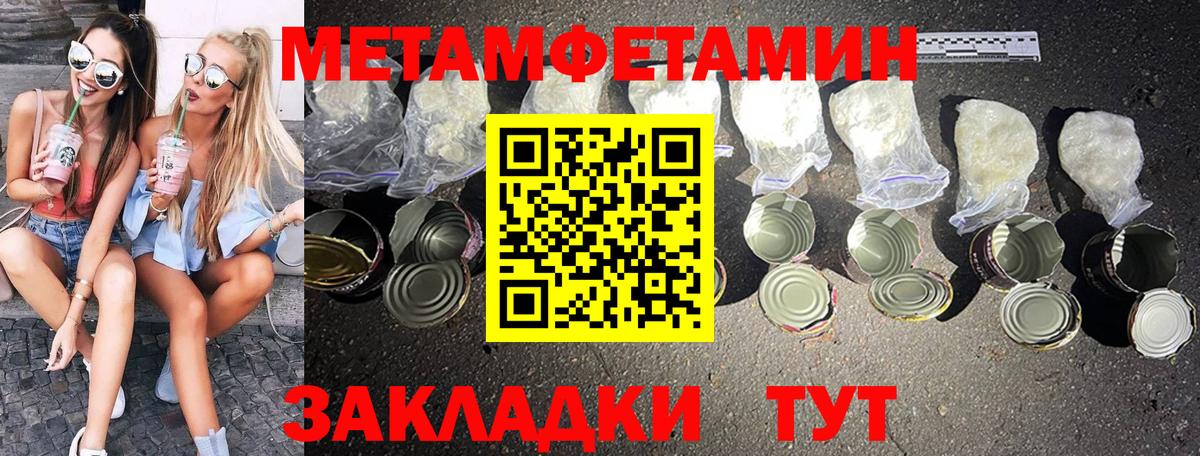 МЕТАМФЕТАМИН витя  Вход с VPN  Тобольск  МЕТАМФЕТАМИН  МЕТАМФЕТАМИН витя 