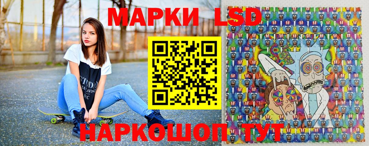 Наркотические марки 1,8мг Тобольск