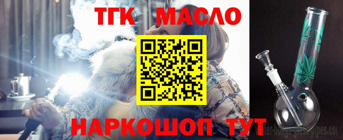 Дистиллят ТГК Wax  Вход с VPN  наркота  Дистиллят ТГК концентрат  Тобольск 